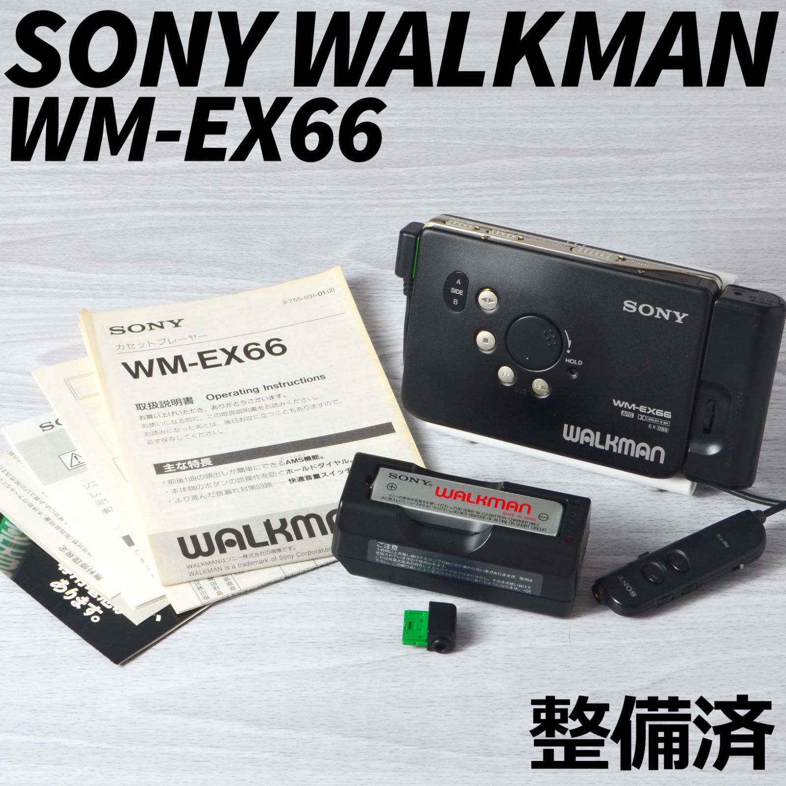 SONY 尊 カセットウォークマン WM-EX677 本体のみ