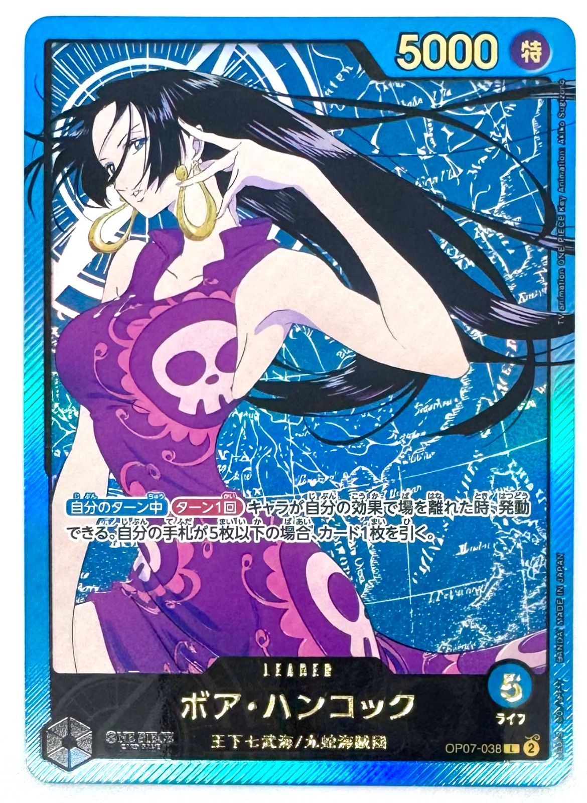 ボア・ハンコック【リーダーパラレル】《青》 パラレル版OP07