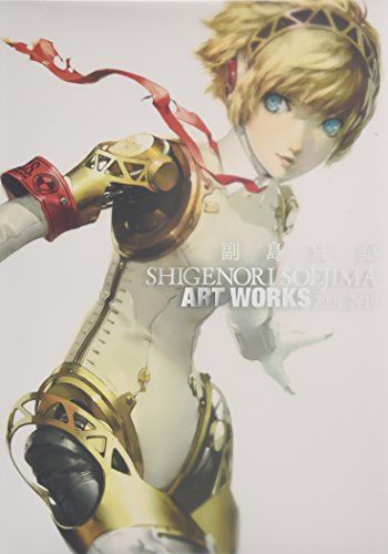 副島成記 ART WORKS 2004-2010 (アトラスファミ通)