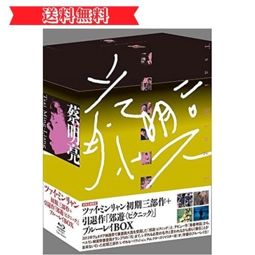 Happy-shops ツァイ・ミンリャン初期三部作+引退作「郊遊<ピクニック