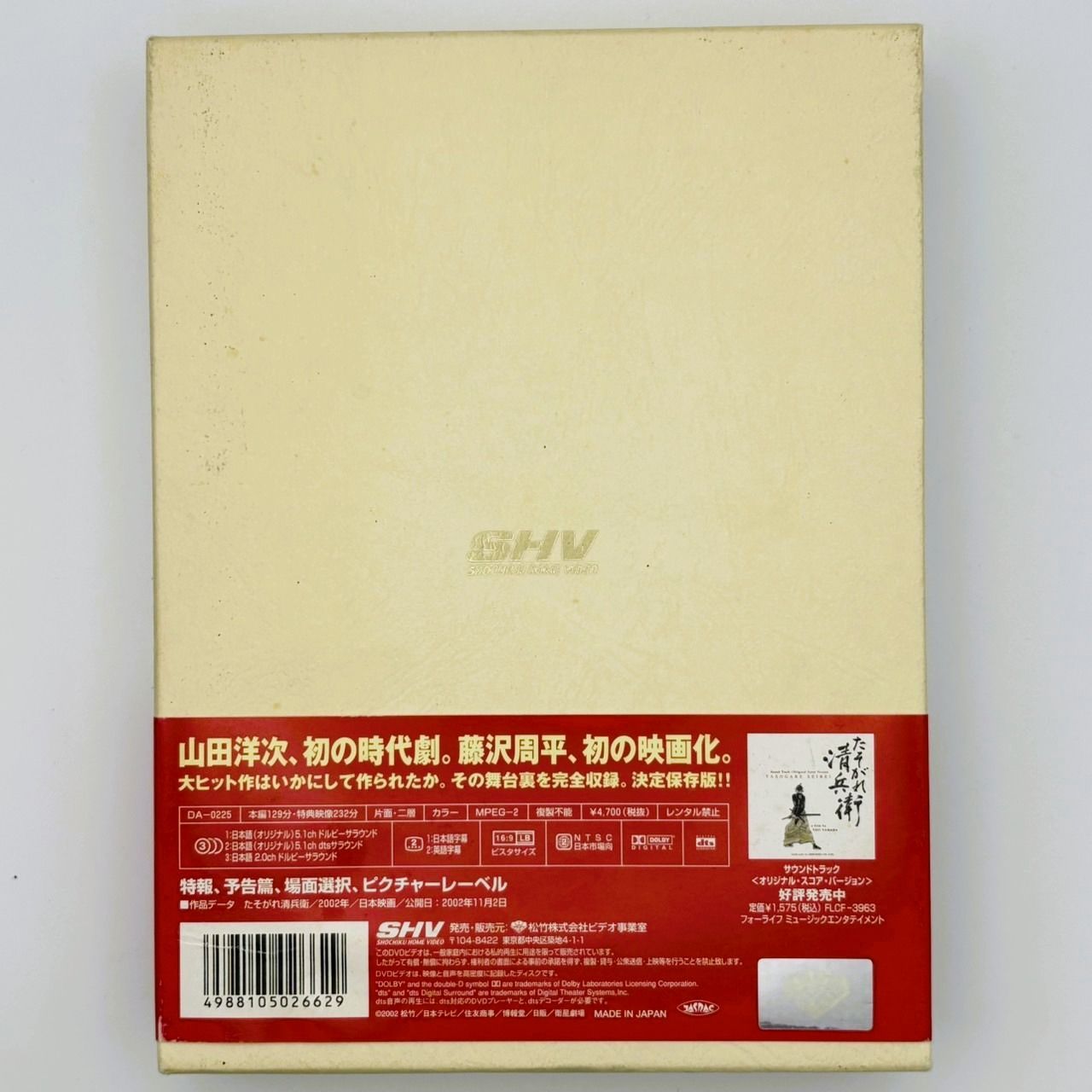 Amazon.com: 山田洋次監督 名作選I [DVD] : Movies & TV