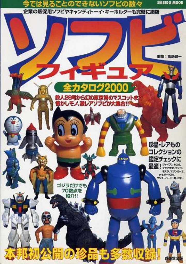 小学館 THIS IS ANIMATIONザ・セレクト 10 超時空騎団サザンクロス