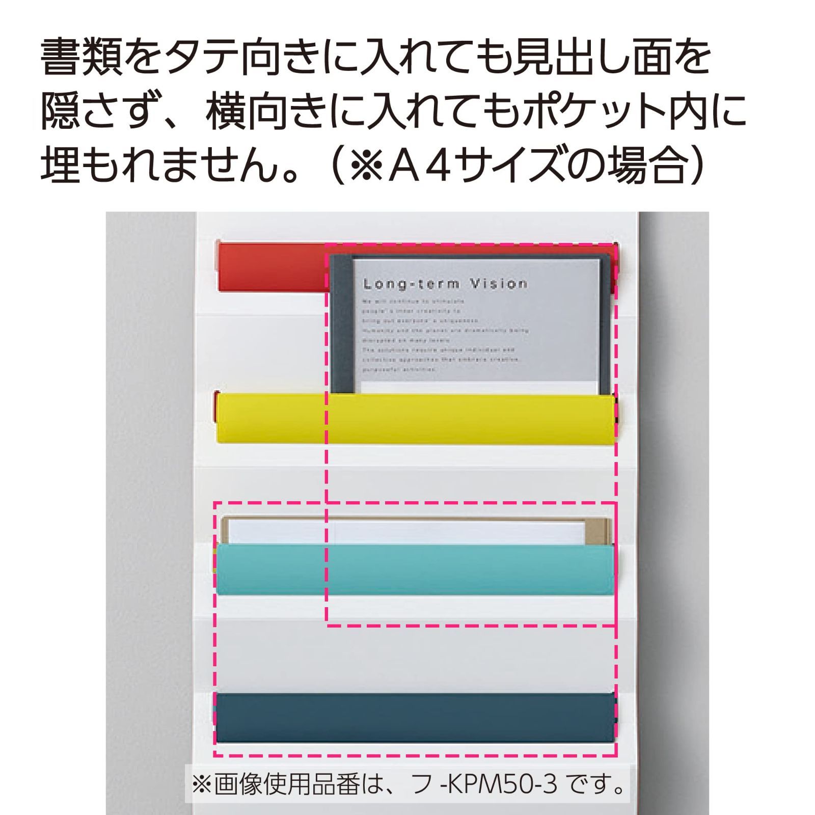 【特価商品】コクヨ ウォールポケット 壁掛け 収納 さっと出し入れできる 書類用 5ポケット ホワイト フ-KPM50-1