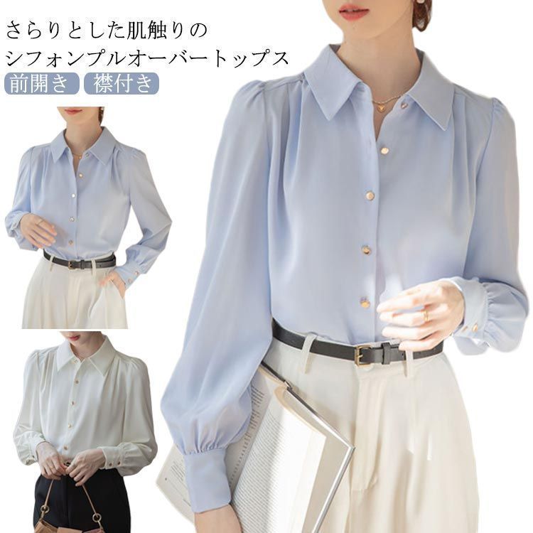 襟付き シフォン シャツ 冬 春 秋 レディース 長袖 ワイシャツ
