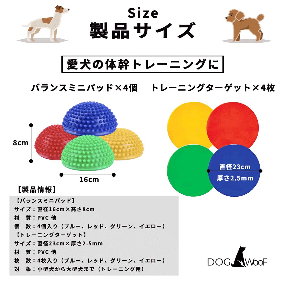 バランスボール 犬
