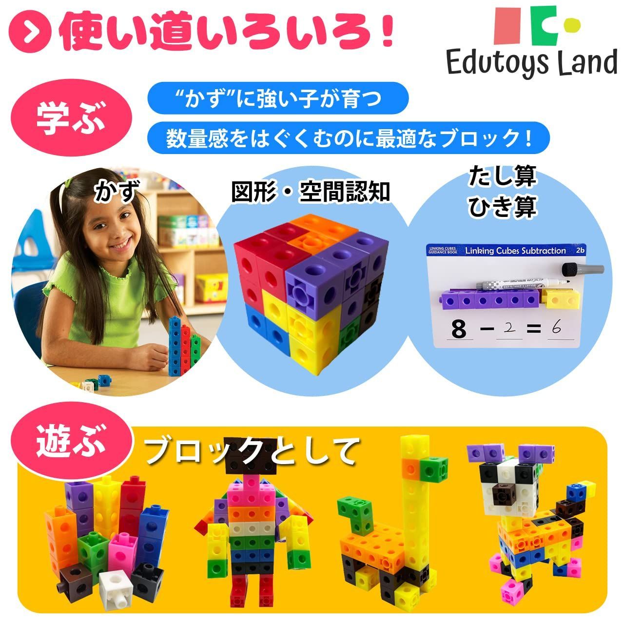 遊びながら身に付くアクティビティカード付き