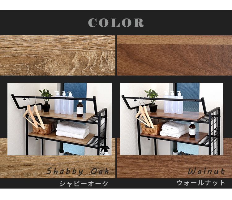 ランドリーラック