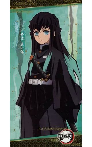 中古】雑貨 時透無一郎 プレミアムバスタオルVol.5 「鬼滅の刃