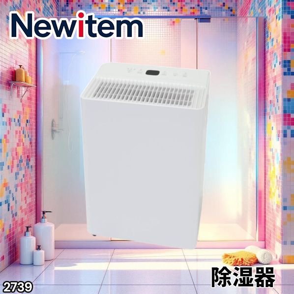 除湿機 衣類乾燥 小型 家庭用 コンプレッサー式 パワフル除湿 強力除湿