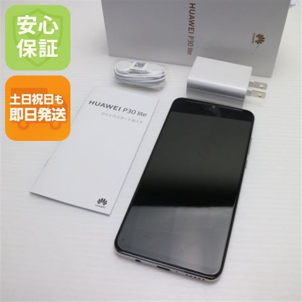 超美品 SIMフリー HUAWEI P30 lite パールホワイト スマホ 本体