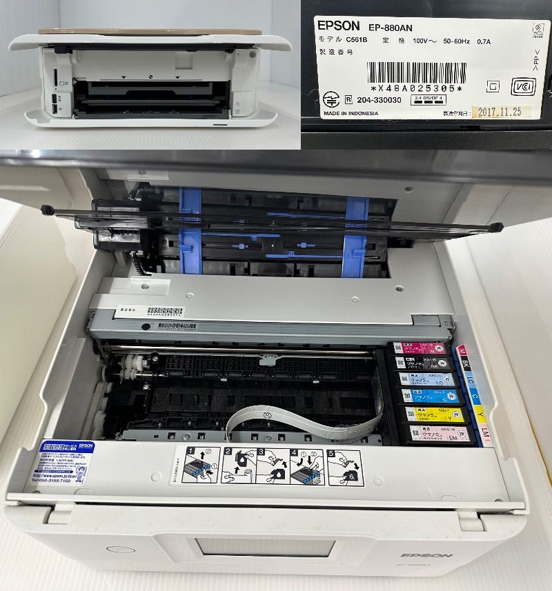 【ジャンク】EPSON EP-880AW × 2台 ジャンク】EPSON エプソン プリンター EP-880AW EP-880AN 2台
