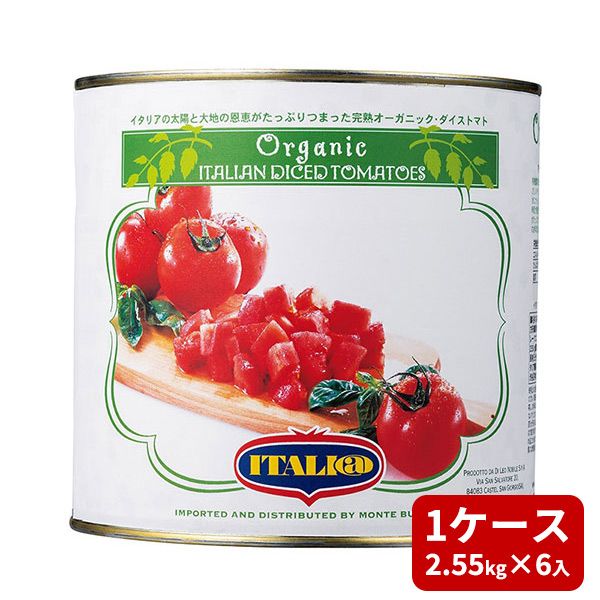 イタリアット 有機ダイストマト 1ケース 2.55kg×6入