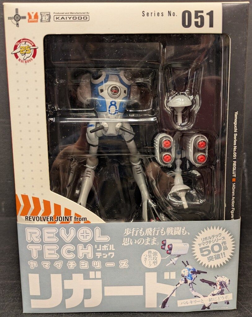 超時空要塞マクロス 海洋堂 リボルテックヤマグチ 3種セット リガード
