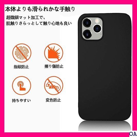 １ AmazerBasic iPhone 12用 ケース/ 12用カバー アイフォン 12 Pro用カバー ブラック 991