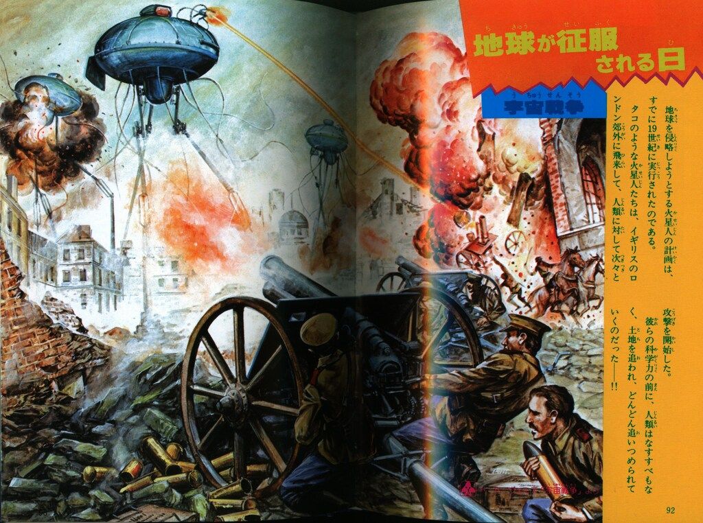 復刊ドットコム ジャガーバックス 復刻)SF宇宙怪物図鑑(ベム
