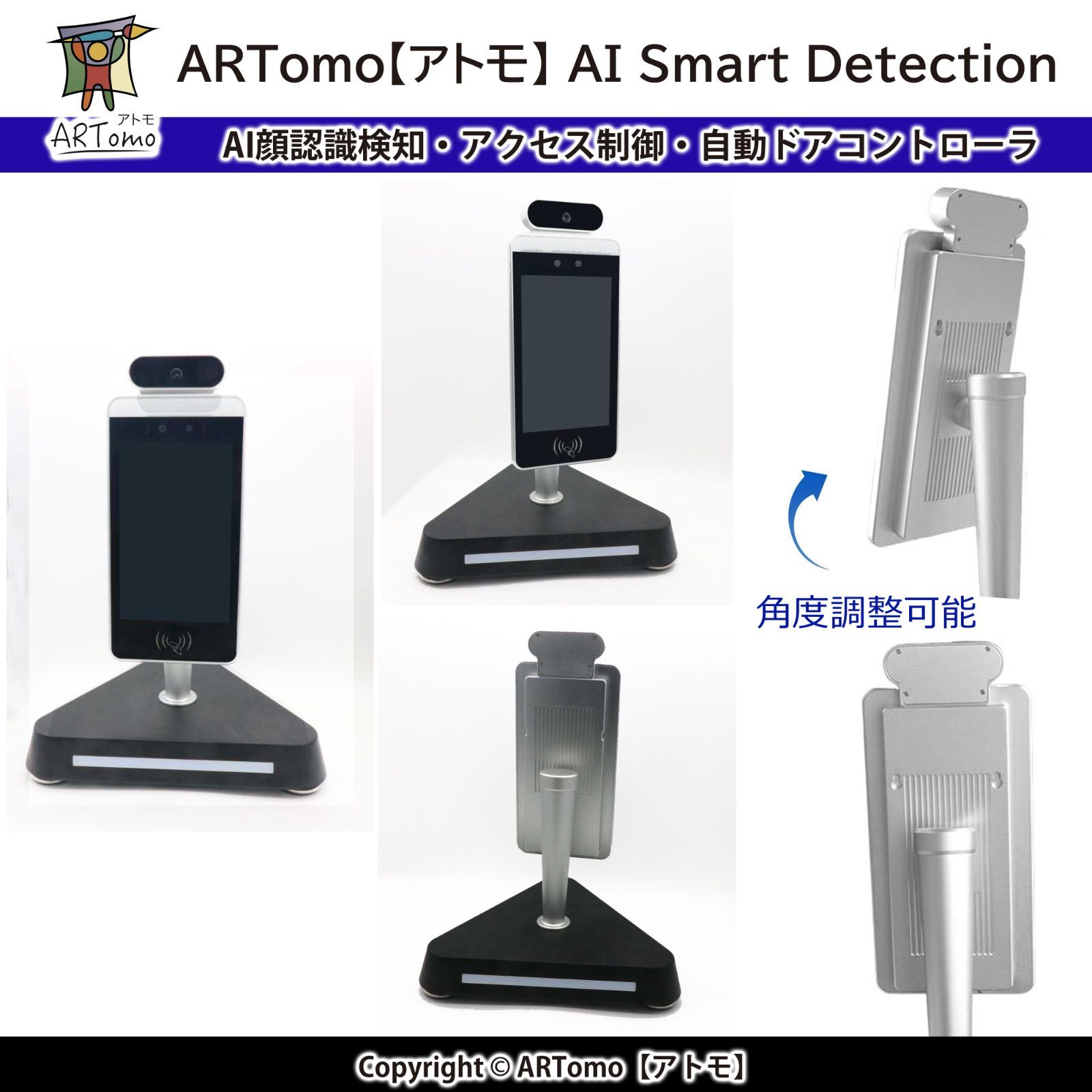 アトモ サーマルカメラ 体温測定機能 ディスペンサー付き 【公式通販】