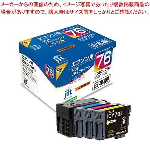 ジット(エプソン用) インクジェットカートリッジ JIT-AE764P 1セット