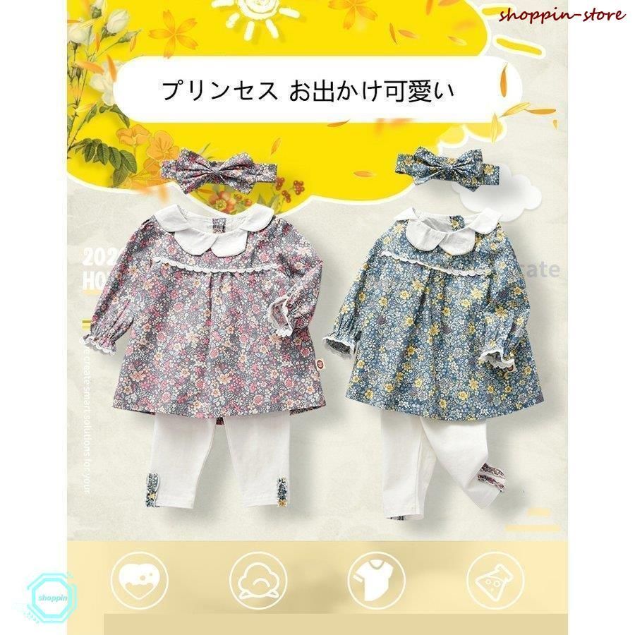 ベビー服 セットアップ ロンパース春秋 3点セット 花柄新生児女の子 子供服 柔らかい お出かけ誕生日 韓国子供服長袖 赤ちゃん nee3c943261