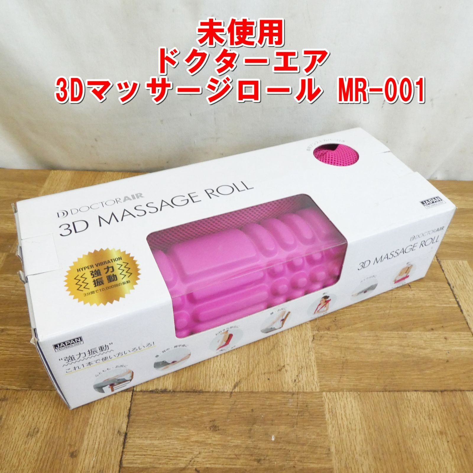 Q993 ドクターエア 3Dマッサージロール MR-001PK ピンク マッサージ器 |6