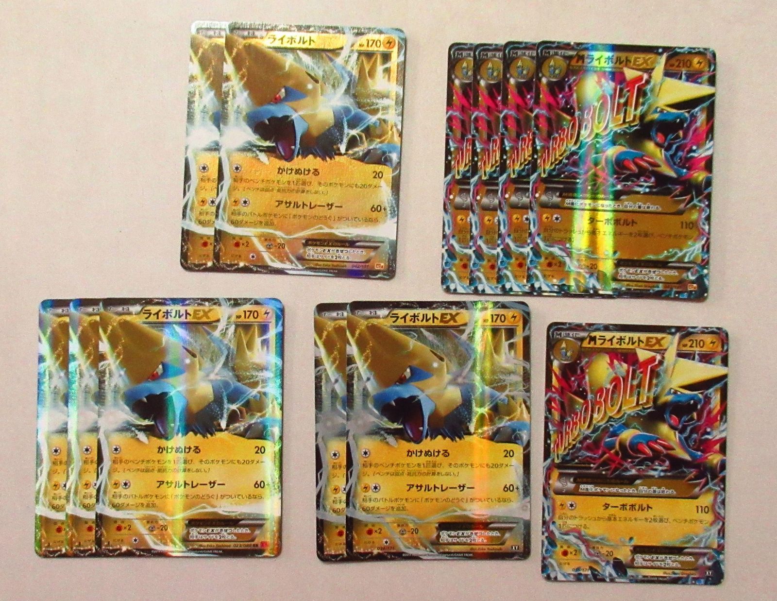 ポケモンカード　MライボルトEXとカラマネロの2枚セット m33720722619_1.jpg?1711700459