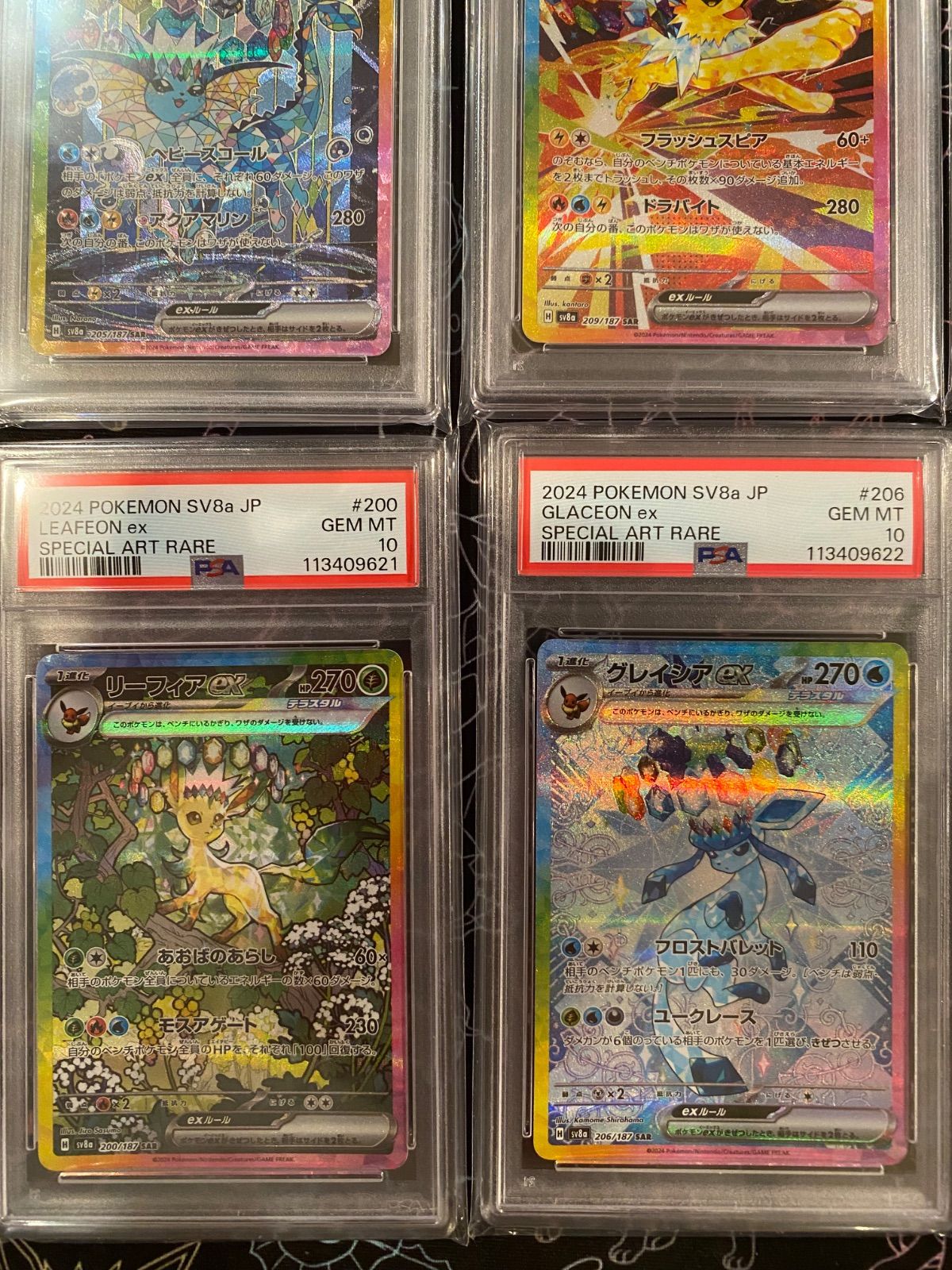 PSA10 イーブイ進化ライン SAR テラスタルフェス 10連番 ブイズ PSA10 10連番 テラスタルフェスex イーブイ進化ライン SAR