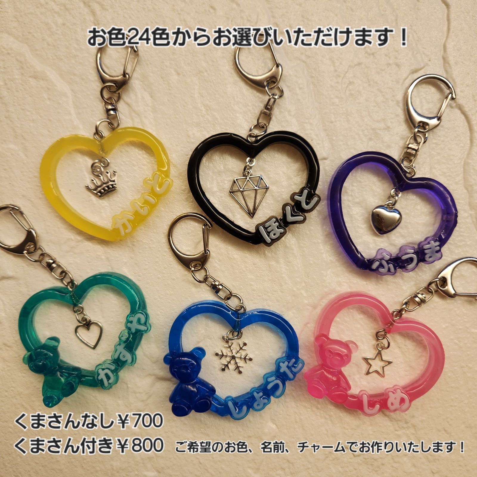 ハートキーホルダー お名前キーホルダー お名前チャームひらがな 