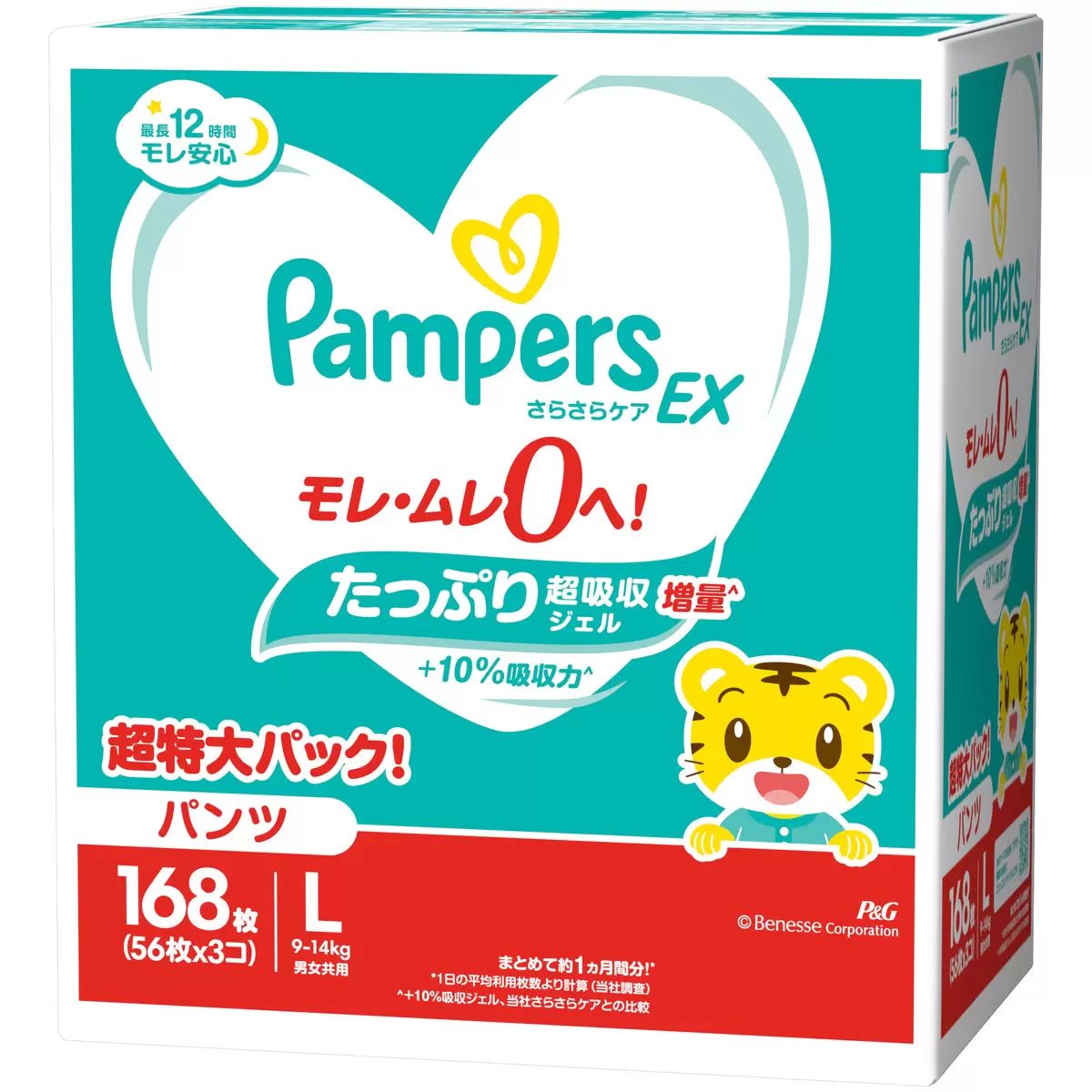 パンパースさらさらケア　パンツL ×5袋　新品未使用　230枚 パンパース P&G パンパース さらさらケア パンツタイプ Lサイズ