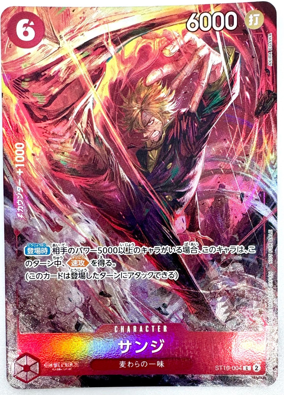 ワンピースカード サンジ 4枚 ST10-004 8パックバトル