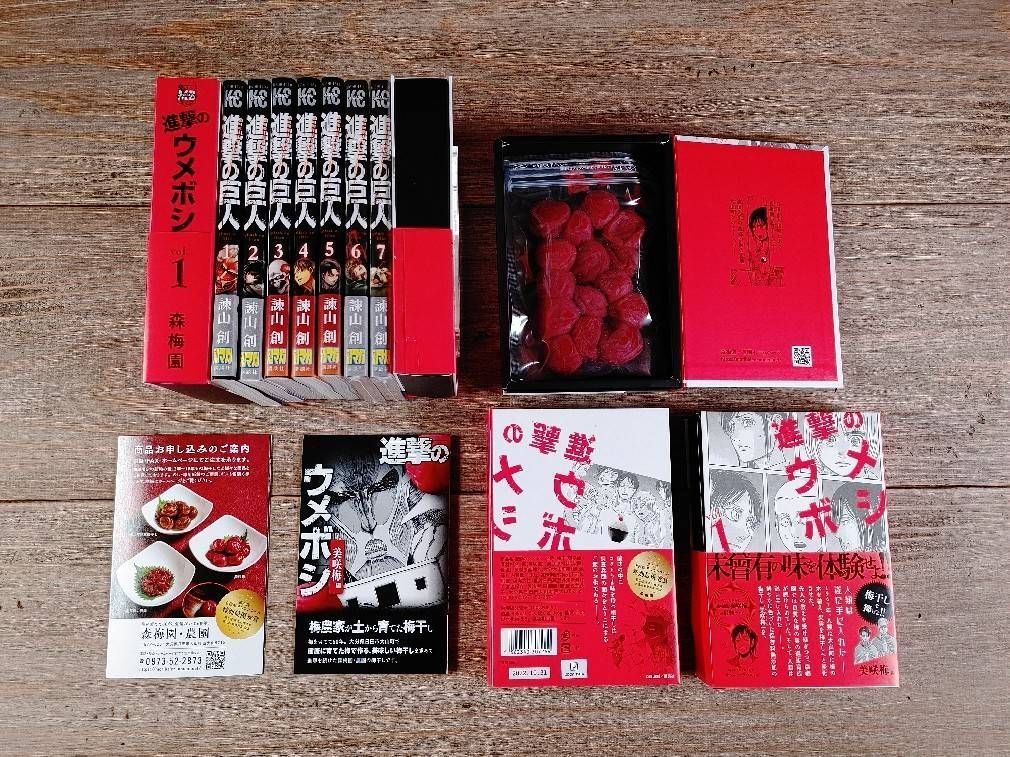 新品入荷 無添加 梅干し 150g 美咲梅 進撃の巨人 コラボパッケージ版 森 その他