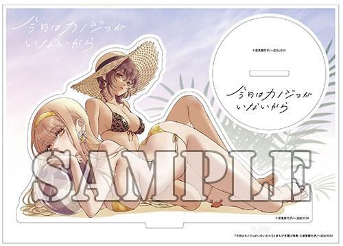 [新品][有償特典付]今日はカノジョがいないから(5)