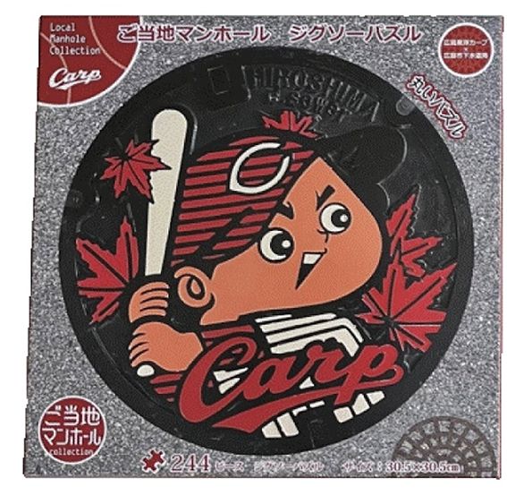 広島東洋カープ Carp マンホール型ペーパーウェイト 楽天市場】広島東洋カープグッズ マンホールマグネット : 89