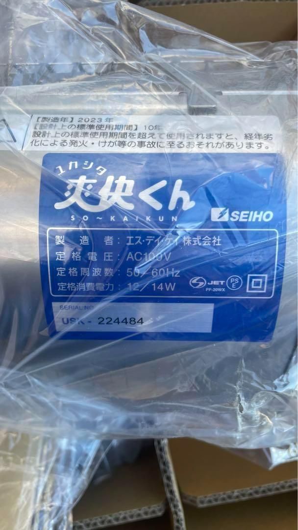 SEIHO パネル型換気システム 床下換気システム 爽快くん USK-20