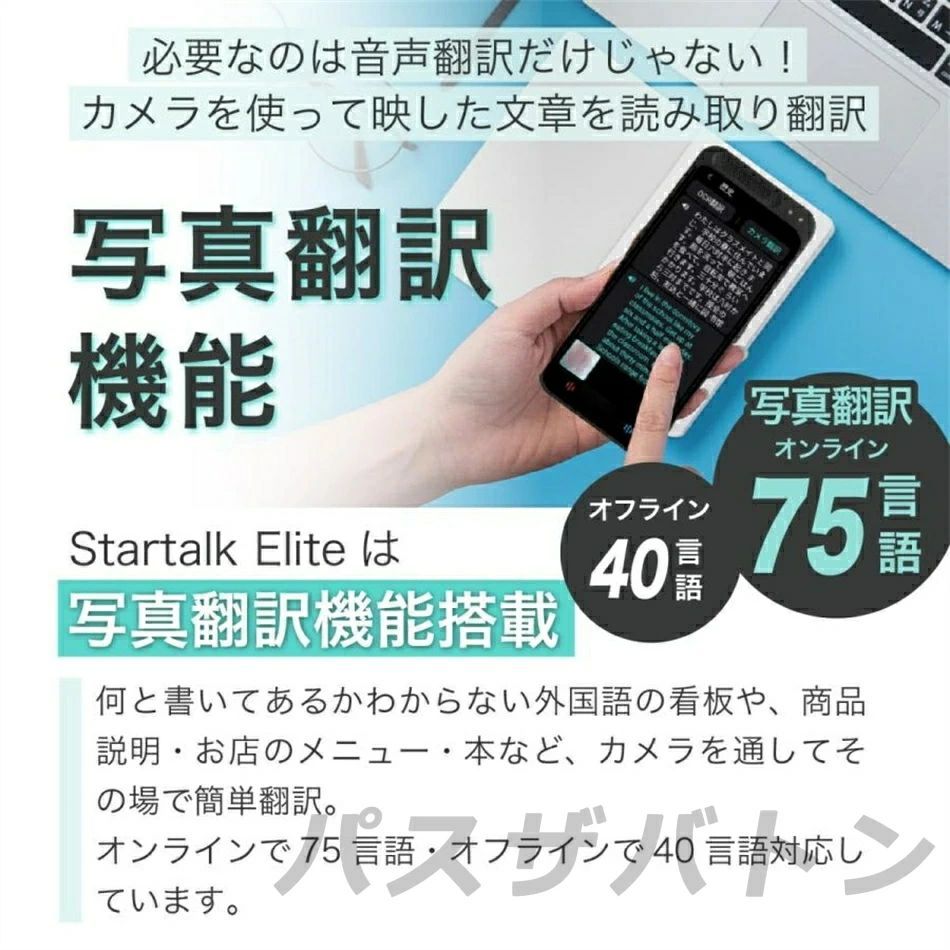 翻訳機 最新型 オフライン対応 wifi不要 通訳機 写真 画像 録音