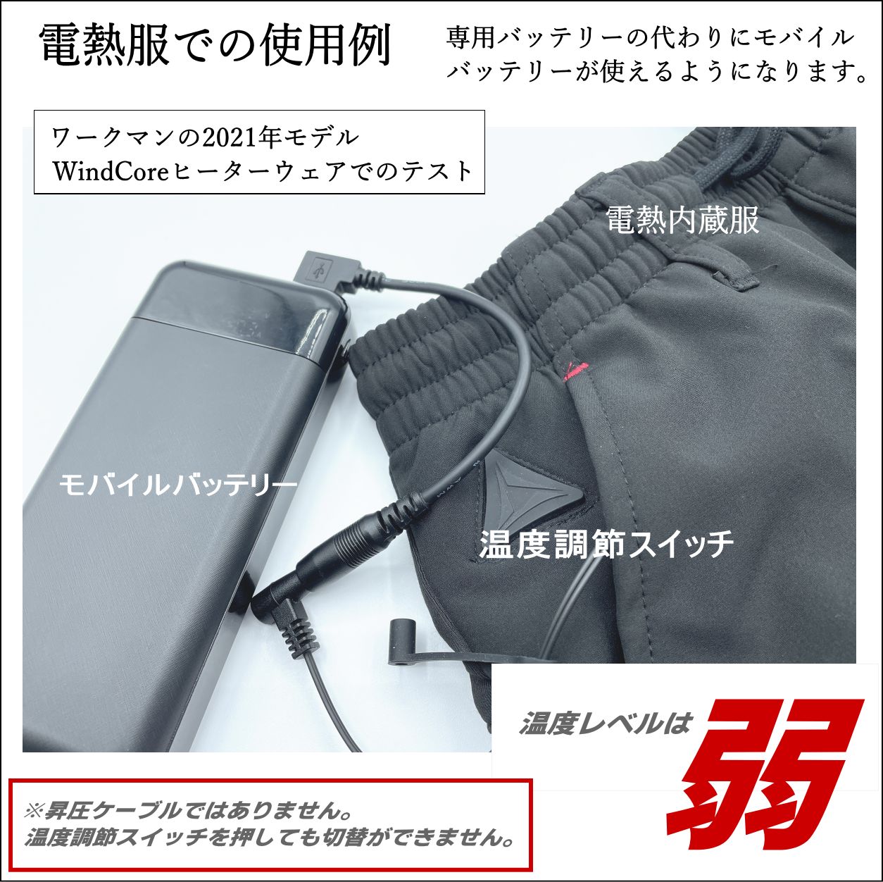 ワークマン空調服/電熱服でモバイルバッテリーから電力供給 L字型USBケーブル - メルカリ