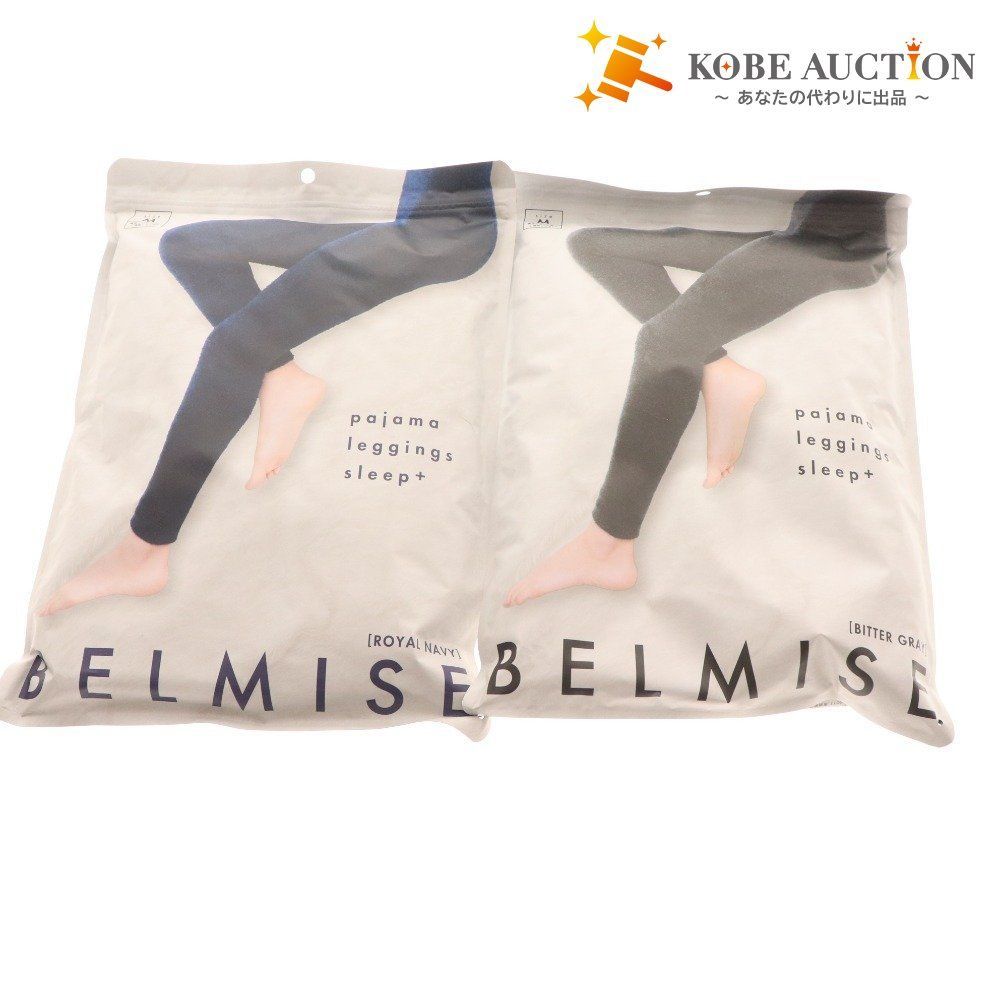 □ ベルミス パジャマレギンス スリーププラス 2点セット まとめ売り □ ベルミス パジャマレギンス スリーププラス 2点セット まとめ売り
