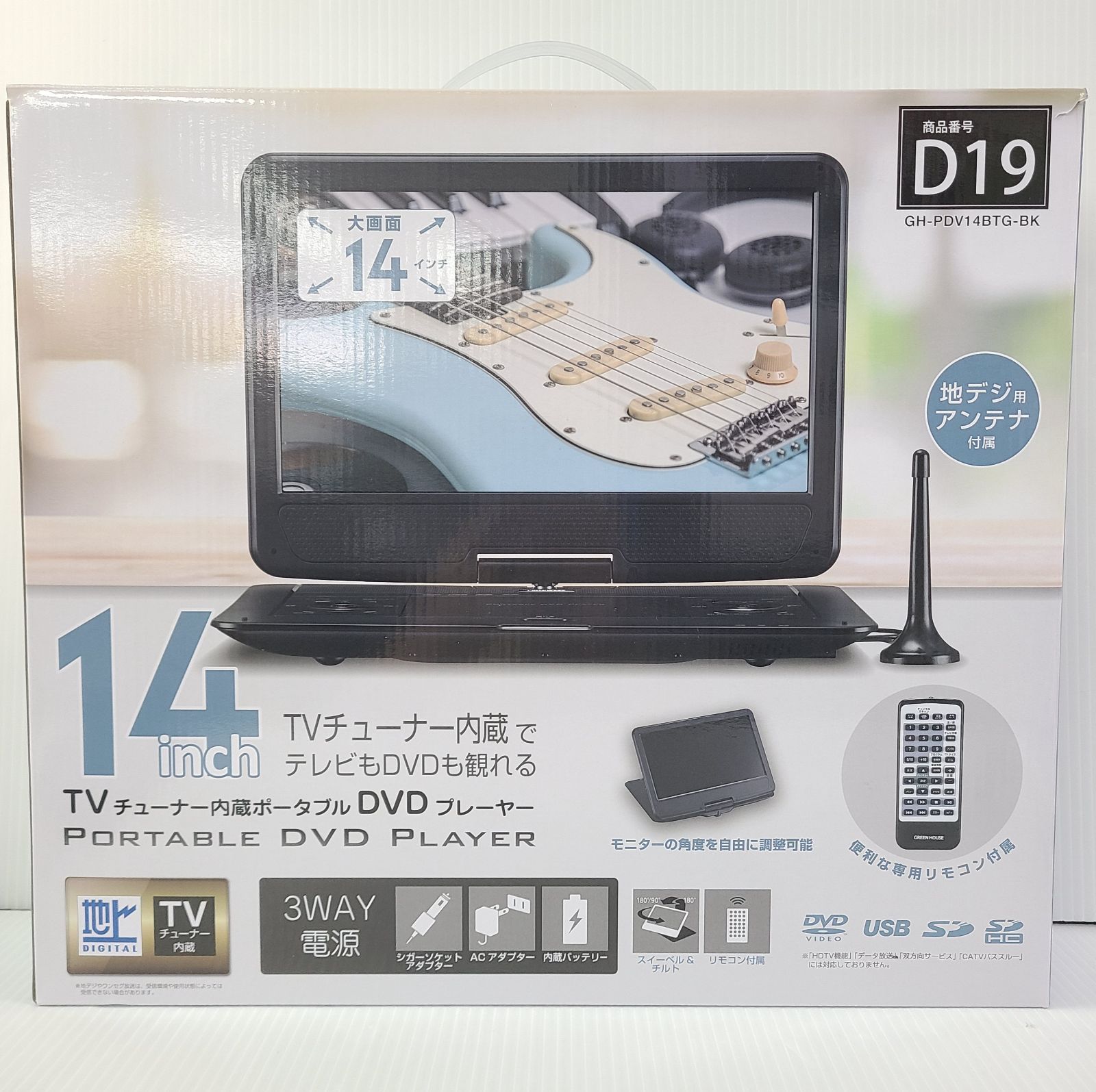 TVチューナー内蔵 ポータブルDVD プレーヤー 14インチ GH-PDV14BTG 