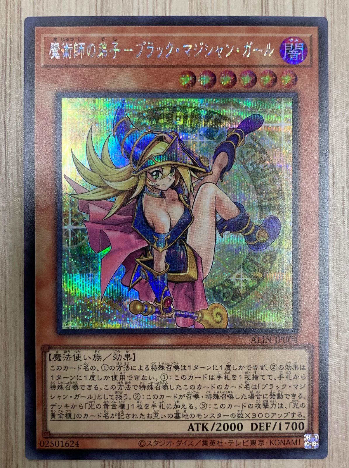 ycsc広州限定 魔術師の弟子ブラック・マジシャン・ガール スリーブ100