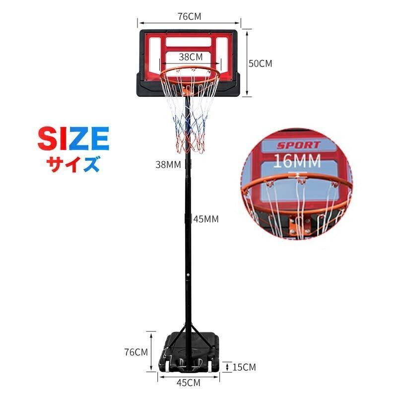 在庫処分セールバスケットゴール屋外調整可145～210cm移動可ミニバス対応ゴールバスケ家庭用おもちゃ