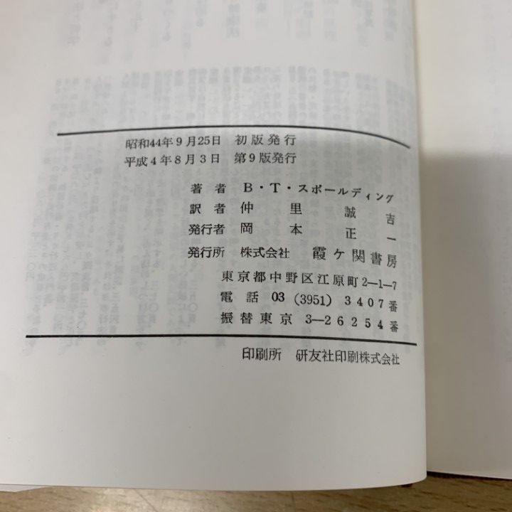 △01)【同梱不可】ヒマラヤ聖者の生活探究 1～5巻 5冊セット