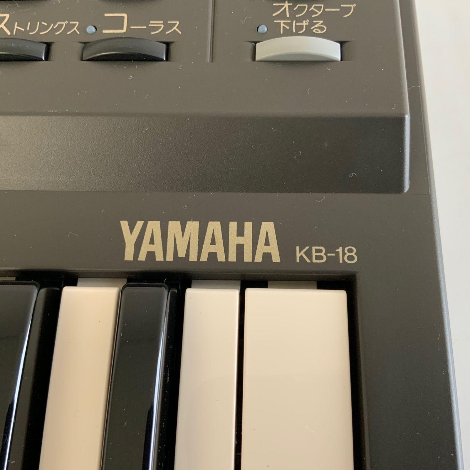 キーボード YAMAHA KB-18 - 岩手県山田町役場 - メルカリ