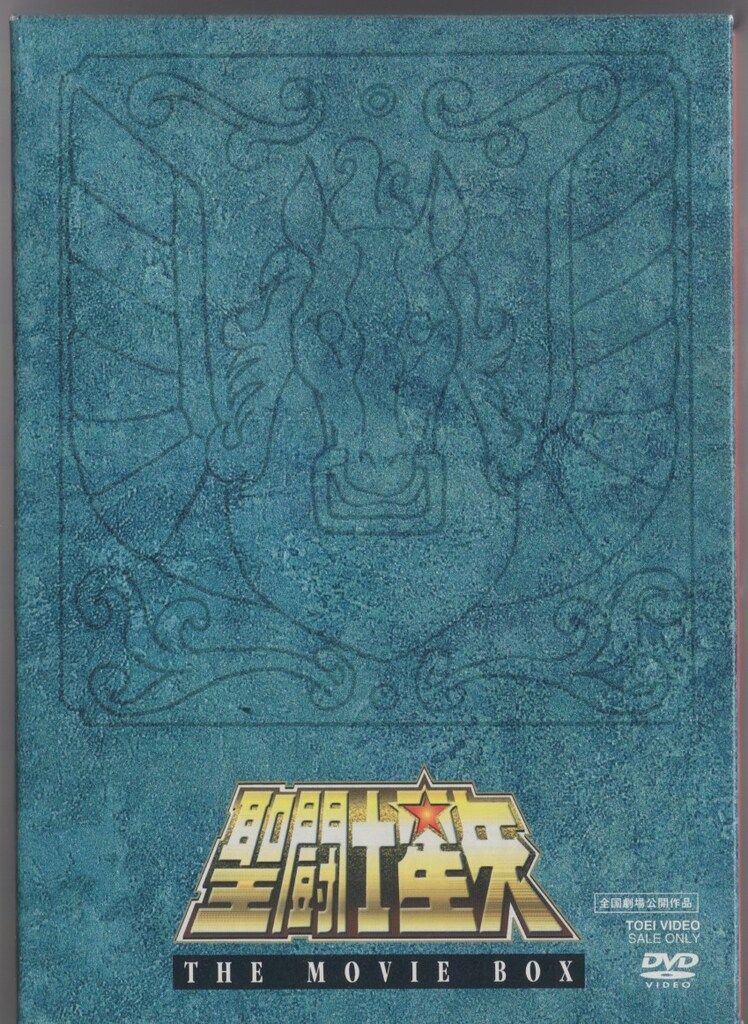 武装錬金 DVD-SET 武装錬金 1／和月 伸宏 | 集英社 ― SHUEISHA ―