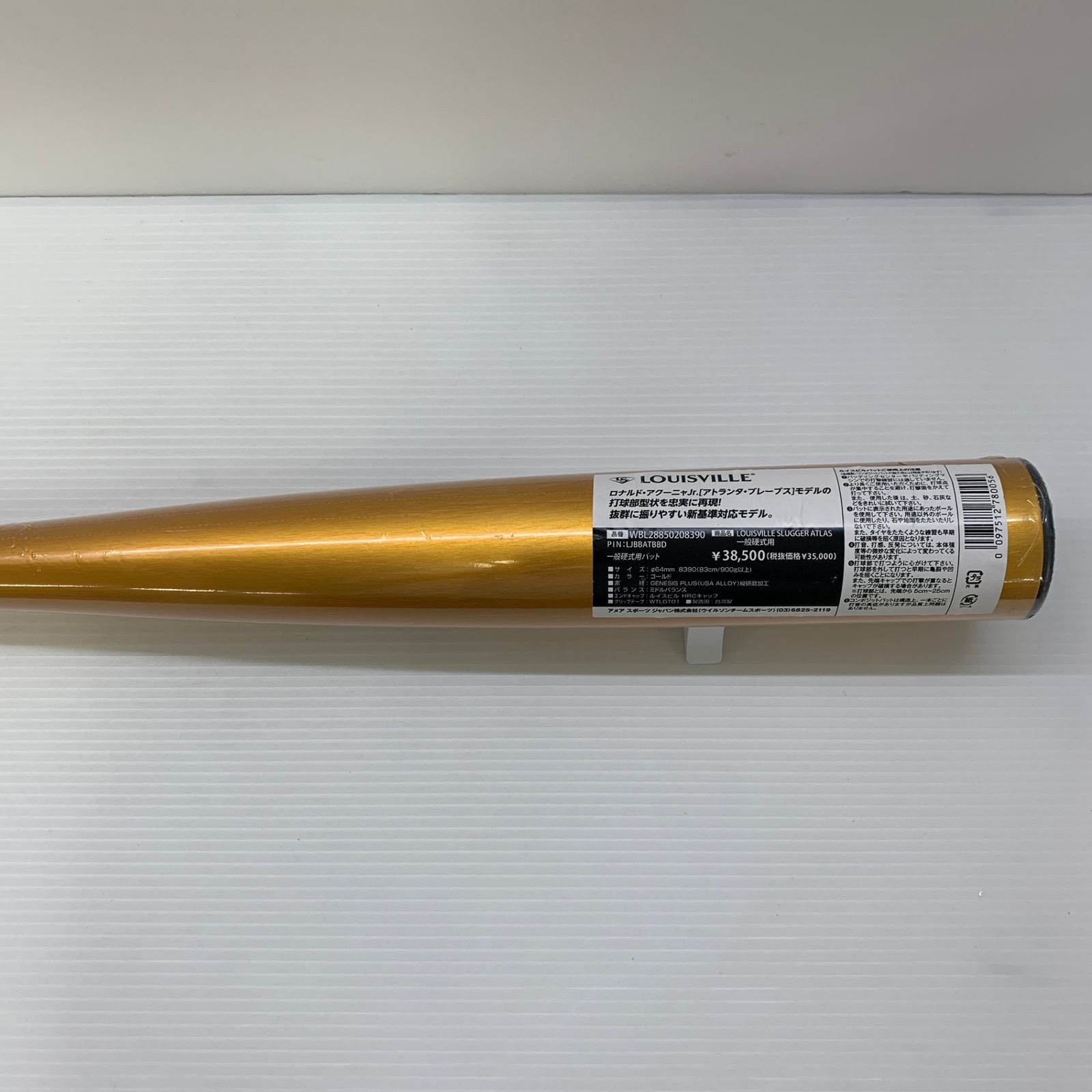 ルイスビルスラッガー