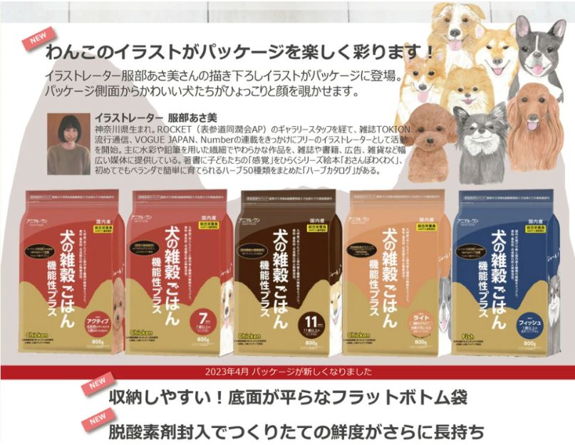 4袋セット