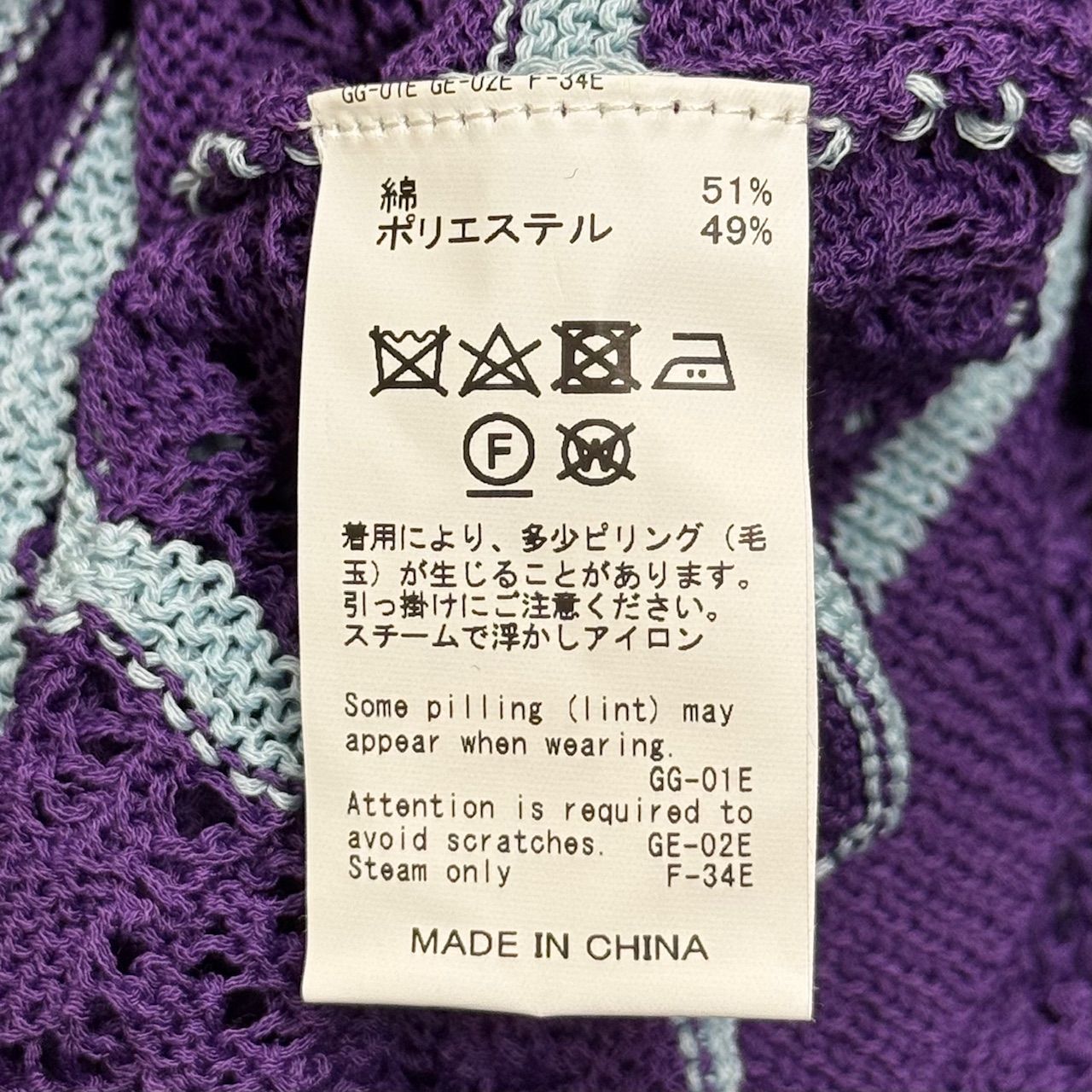 参考上代46200円 未使用品 DAIRIKU 24SS Alain Marina Knit 参考上代46200円 未使用品 DAIRIKU 24SS Alain Marina Knit