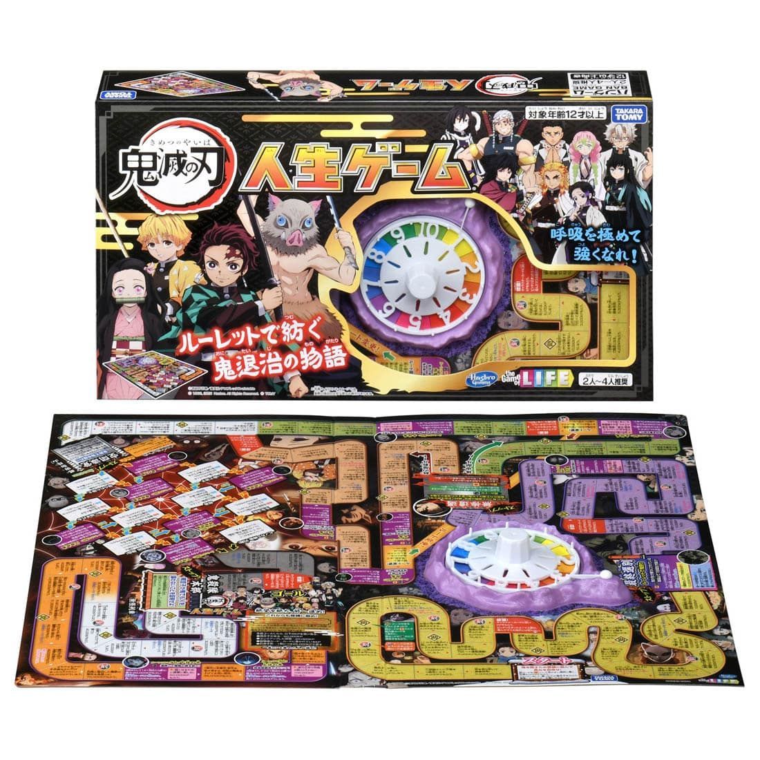 鬼滅の刃 人生ゲーム u003c2u003e