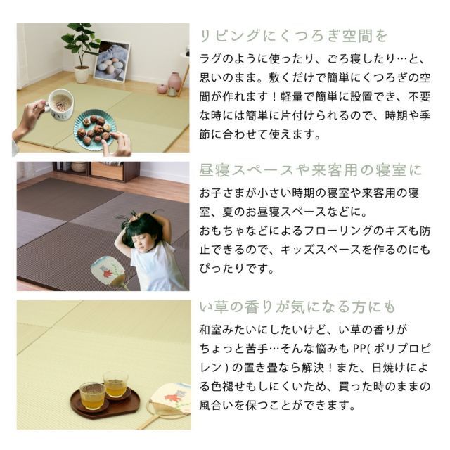 い草風置き畳 綾模様