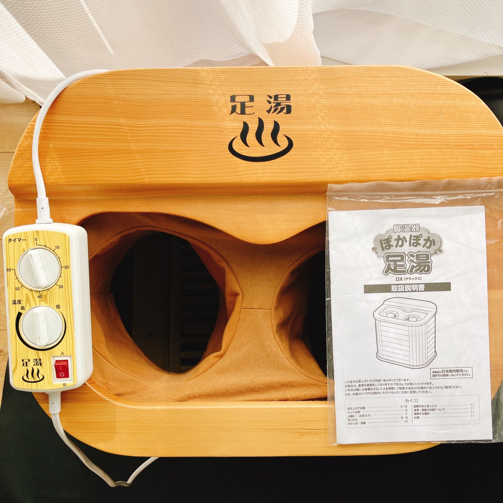 ぽかぽか 足湯DX アサヒ AY-2022N 脚温器 遠赤外線温熱 【公式通販】