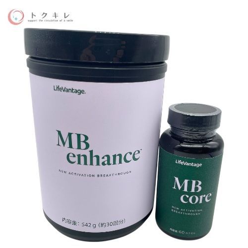 トクキレ ライフバンテージ MBシステム MBコア 60カプセル＋MBエンハンス 542g