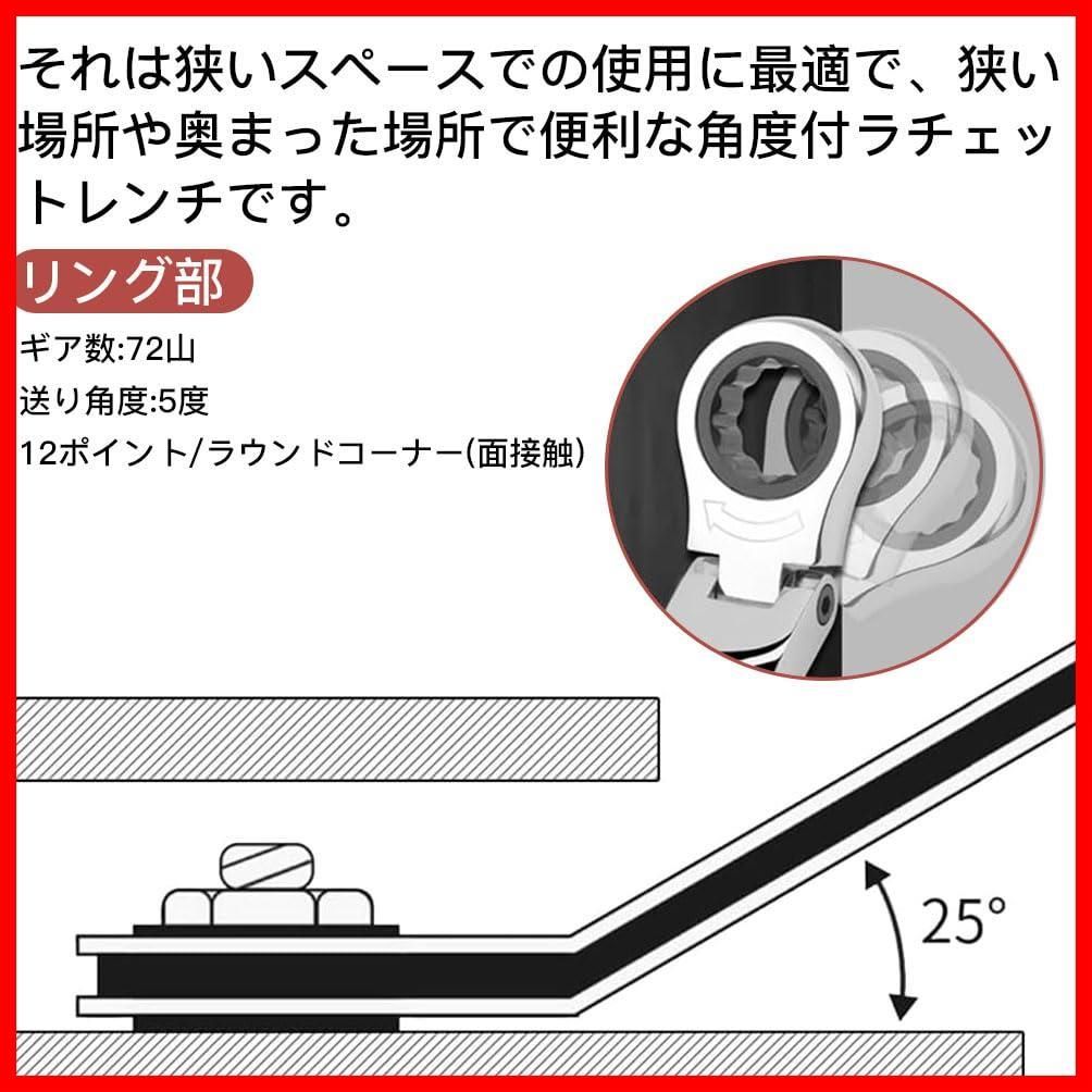 スパナ 首振りラチェットレンチ 両用ヘッド 角度調整可能 板