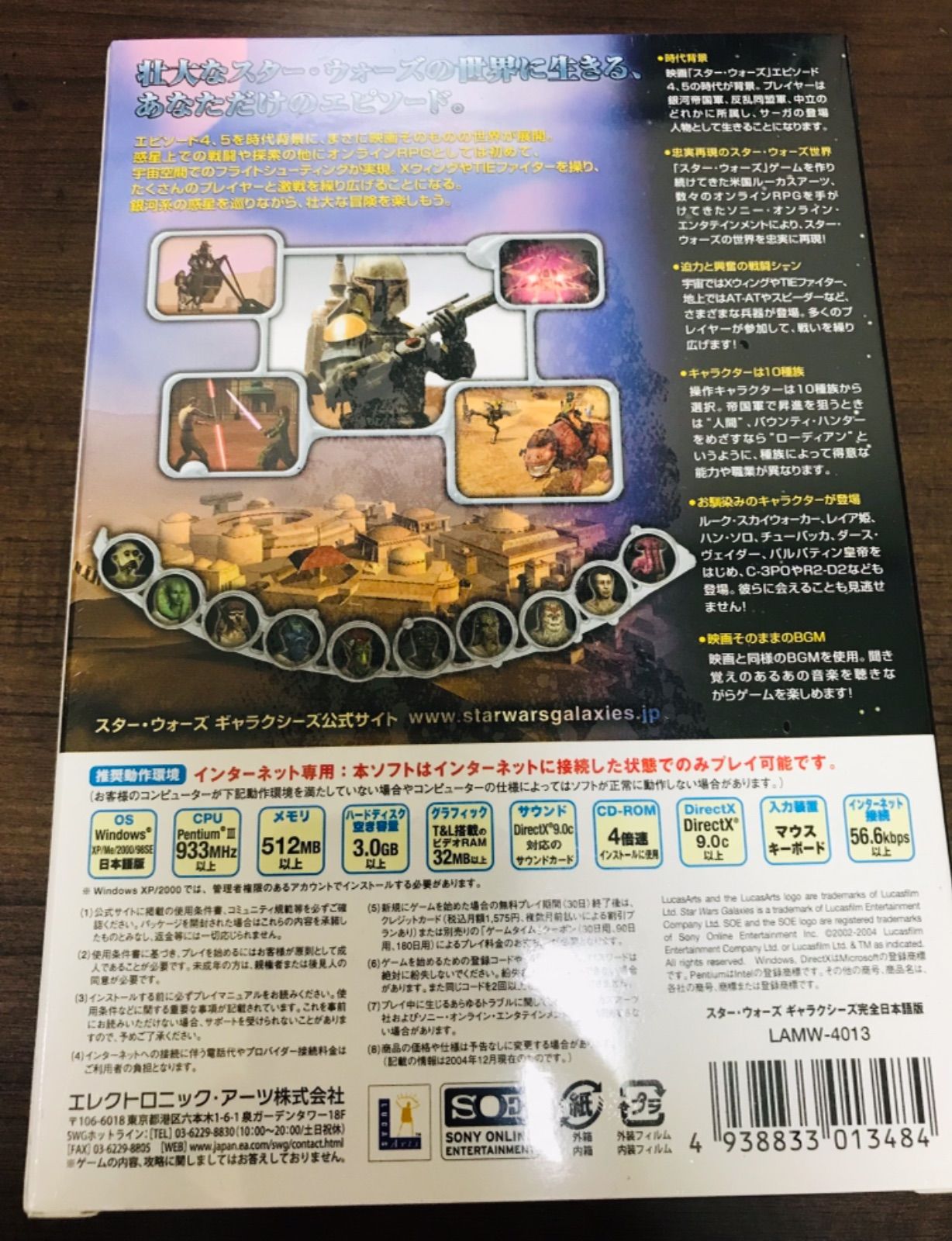 ギャラクシーズ